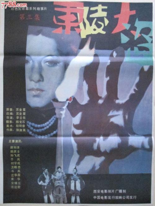 邮政储蓄ATM转账凭条怎么作假